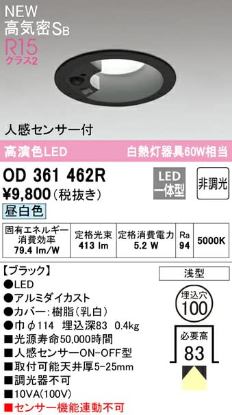 ODELICダウンライト Amazon.co.jp: オーデリック ダウンライト S形 【OD361462R】【OD 361